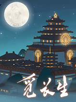 《觅长生》合欢密藏v0.8.3.8MOD