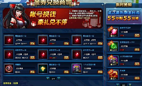 《龙武》端游年度新职业“惊雷”今日正式上线 化雷为刃，怒开天门！(图2)