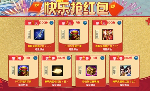 《龙武》端游年度新职业“惊雷”今日正式上线 化雷为刃，怒开天门！(图3)