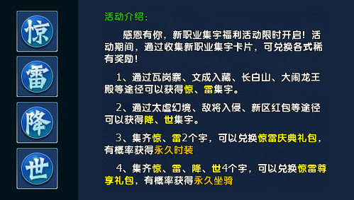 《龙武》端游年度新职业“惊雷”今日正式上线 化雷为刃，怒开天门！(图4)