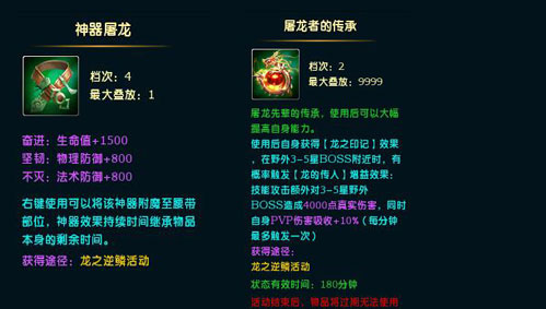 《龙武》端游年度新职业“惊雷”今日正式上线 化雷为刃，怒开天门！(图5)