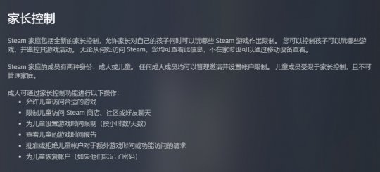 Steam家庭曝大隐患 认爹导致玩不了游戏 玩家将其当密码锁(图4)
