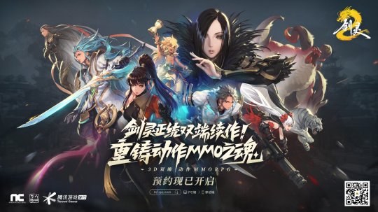 《剑灵2》全平台预约开启！剑灵系列正统双端续作，重铸动作MMO之魂(图1)