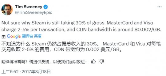 Epic老板喷V社邮件曝光 曾花6年整顿市场结果一切照旧(图3)