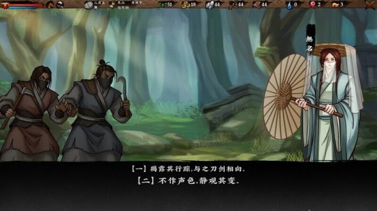 国产武侠《无极群侠传：第一战》上线Steam 免费游玩(图4)