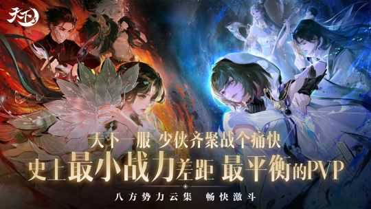 副本日常一键代肝！《天下3》新服“买一送一”限时上线，华为全家桶等预约豪礼等你领~(图2)