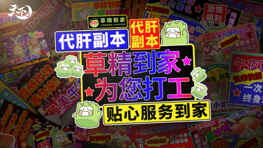 副本日常一键代肝！《天下3》新服“买一送一”限时上线，华为全家桶等预约豪礼等你领~(图3)