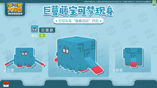 《宝可梦大探险》活动更新，多重料理齐上线！(图2)