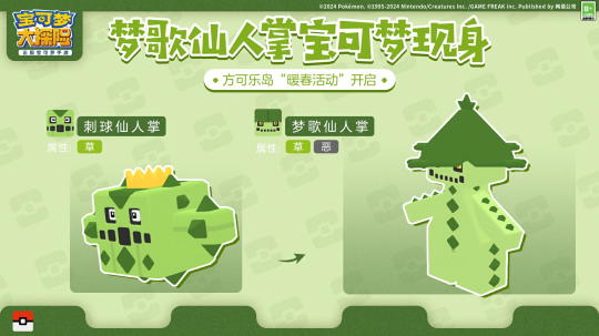 《宝可梦大探险》活动更新，多重料理齐上线！(图3)