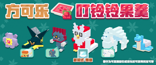 《宝可梦大探险》活动更新，多重料理齐上线！(图5)