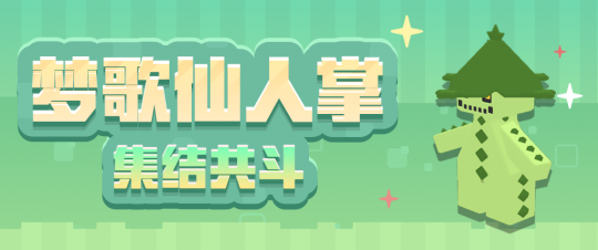 《宝可梦大探险》活动更新，多重料理齐上线！(图14)