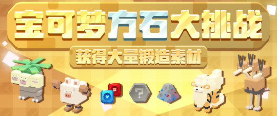 《宝可梦大探险》活动更新，多重料理齐上线！(图15)