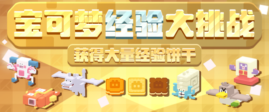 《宝可梦大探险》活动更新，多重料理齐上线！(图17)