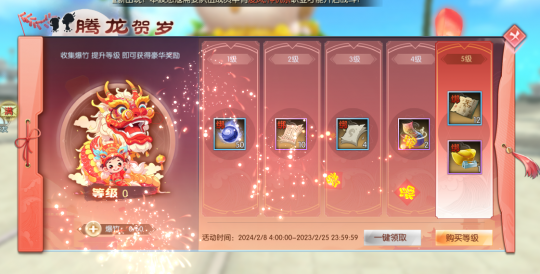  春风拂面百花香，新《武林外传手游》春季资料片即将上线(图6)