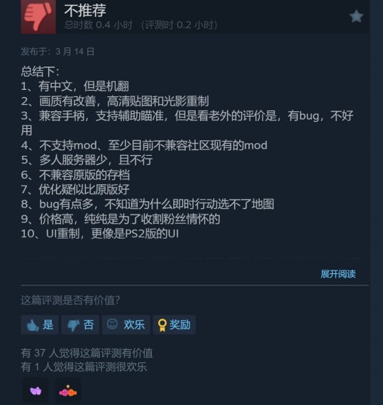 《星球大战：前线 经典合集》Steam多半差评 服务器问题严重(图4)