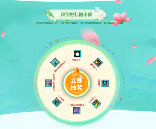 这些福利进入倒计时了！入坑《醉红楼》新服就千万别错过！(图2)
