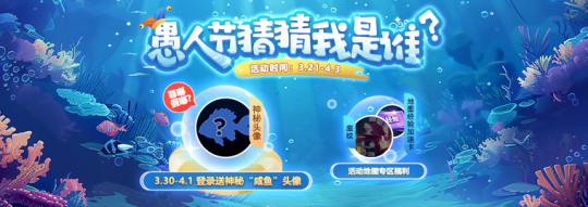 KK对战平台愚人节特别活动，神秘头像，猜猜我是谁？(图1)