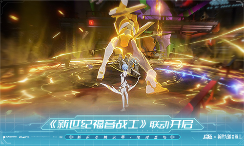 济赎真律 《幻塔》×《新世纪福音战士》联动下半版本今日上线(图3)