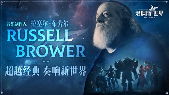 用玩法和诚意，打动MMORPG热爱者！——《塔瑞斯世界》前夕终测今日开启(图4)