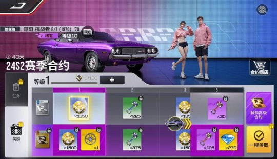 “肉鸽”遇上赛车？《巅峰极速》24S2赛季邀您做巅峰远征的王！(图11)