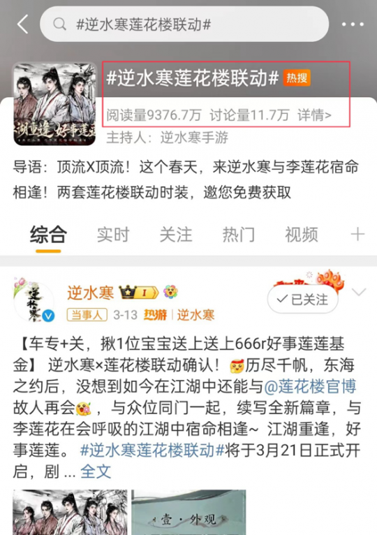 网易开拍莲花楼续集，狂送衣服房子，双厨：0元购最香(图12)