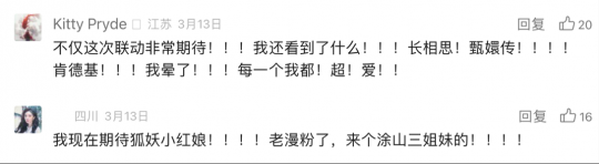 网易开拍莲花楼续集，狂送衣服房子，双厨：0元购最香(图17)