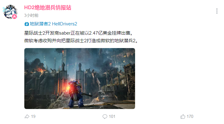 厂商挂牌开发中游戏一起打包 《星际战士》改《绝地潜兵》(图3)