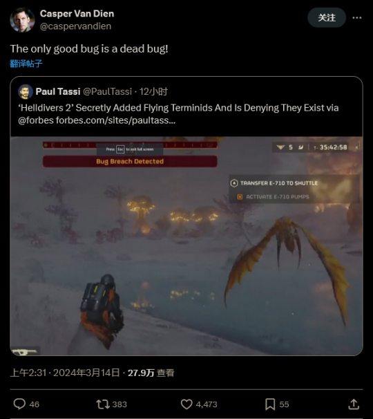 《星河舰队》演员或将与《绝地潜兵2》开发者合作(图5)