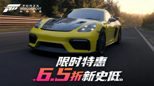 春季极速狂欢！《极限竞速·地平线5》全新赛季5折史低特惠来袭！(图2)