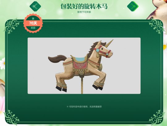 在《洛奇英雄传》邂逅春风  角色平衡调整即将上线(图6)