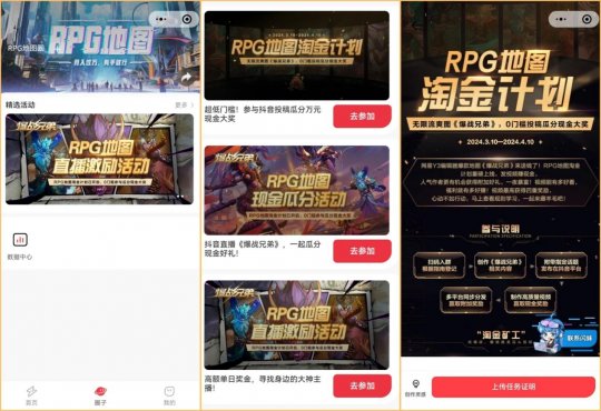 KK对战平台RPG地图淘金计划震撼开启  《爆战兄弟》三大活动瓜分现金大奖(图5)