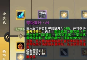 如何在天下3新服找回快乐？落地直升64级，教你玩转【买一送一】~(图2)