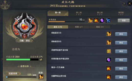 如何在天下3新服找回快乐？落地直升64级，教你玩转【买一送一】~(图9)