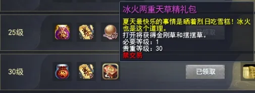 如何在天下3新服找回快乐？落地直升64级，教你玩转【买一送一】~(图17)