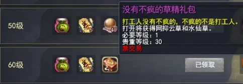 如何在天下3新服找回快乐？落地直升64级，教你玩转【买一送一】~(图18)