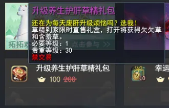 如何在天下3新服找回快乐？落地直升64级，教你玩转【买一送一】~(图21)