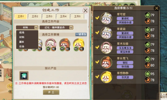 如何在天下3新服找回快乐？落地直升64级，教你玩转【买一送一】~(图25)