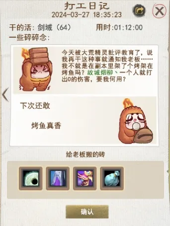 如何在天下3新服找回快乐？落地直升64级，教你玩转【买一送一】~(图27)