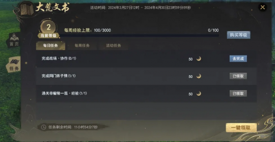 如何在天下3新服找回快乐？落地直升64级，教你玩转【买一送一】~(图44)