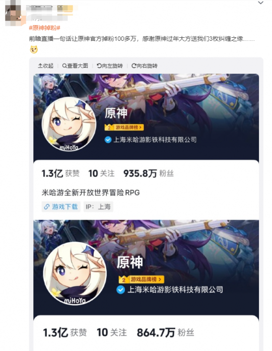原神送3个纠缠之缘 网易打商战送黄金礼盒 网友：吃那么好？