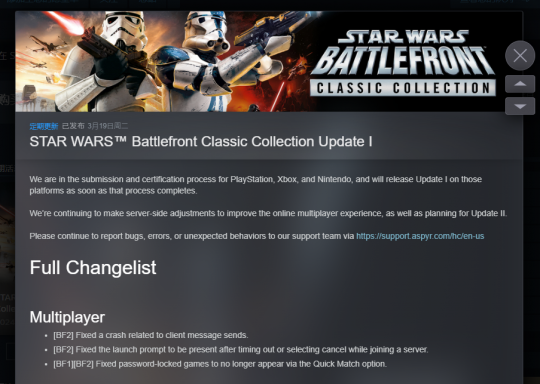 《星球大战：前线 经典合集》差评如潮后发布首个更新补丁(图3)