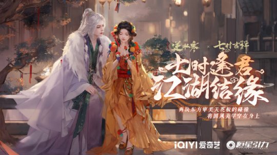 成毅《莲花楼》再出续集，网易出资十几亿成最大金主！(图12)