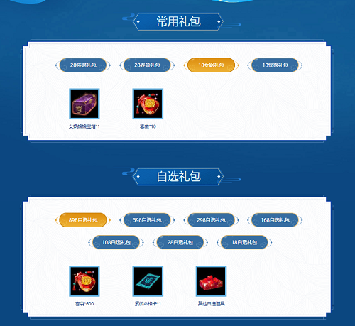 超值返利别错过！《问道》周年大服专属活动进行中(图3)