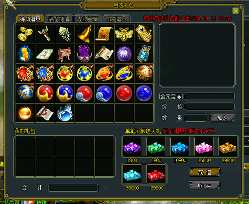 超值返利别错过！《问道》周年大服专属活动进行中(图4)