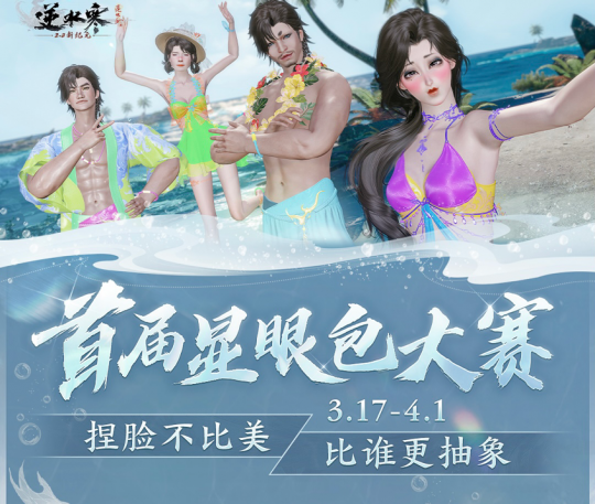 明星爆改造型被嘲，逆水寒改走“反向爆改”路线，太抽象！(图2)