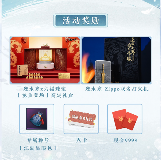 明星爆改造型被嘲，逆水寒改走“反向爆改”路线，太抽象！(图9)