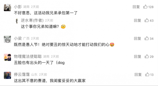 明星爆改造型被嘲，逆水寒改走“反向爆改”路线，太抽象！(图10)