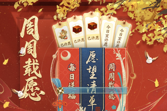 不止热搜登顶，福利也要登顶！天涯明月刀OL春季超强福利放送，送衣送猪都安排！(图8)