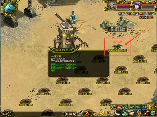 《问道》茂林节绿化中洲，赢定制称号、神兽大奖！(图3)