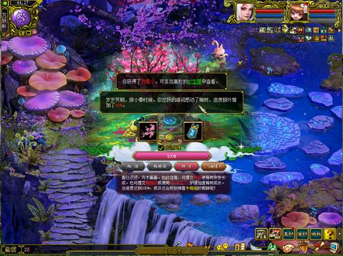 《问道》茂林节绿化中洲，赢定制称号、神兽大奖！(图4)